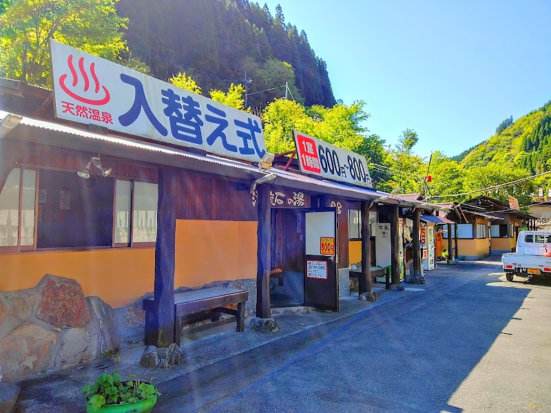 Shiraiwa Onsen Aso District Oguni Town - Thermal Spa in Aso District Oguni Town