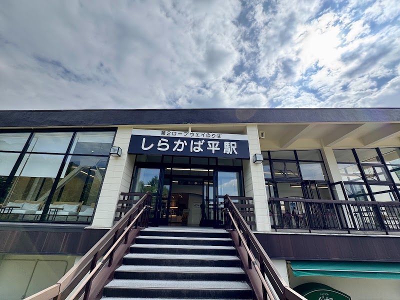 Shirakaba-daira Kamitakara no Ashiyu Takayama City - Day Spa in Takayama City