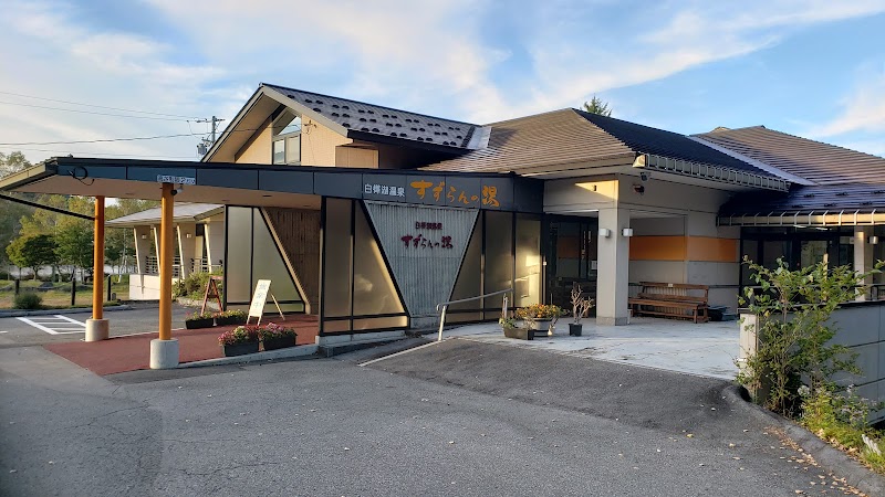 Shirakabako Onsen Suzuran no Yu Chino City - Thermal Spa in Chino City