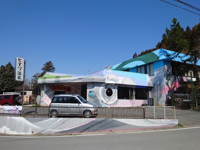 Shirakabe no Yu Kimitsu City - Thermal Spa in Kimitsu City