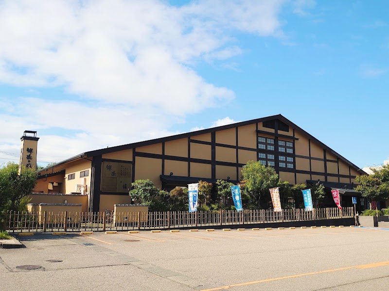 Shoraku no Yu Kahoku District Tsubata Town - Day Spa in Kahoku District Tsubata Town