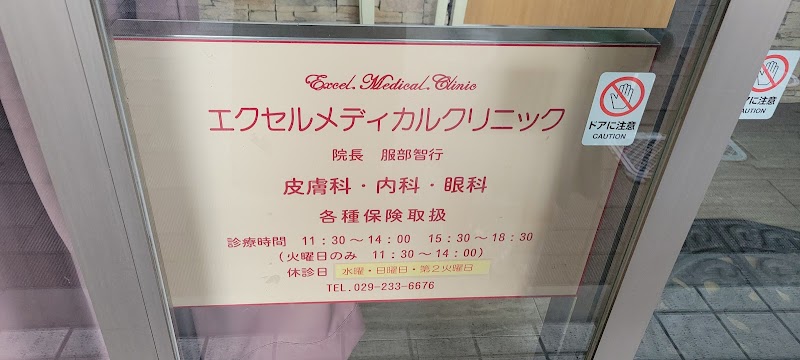 Shoulder Stiffness Momic Mito City - Day Spa in Mito City