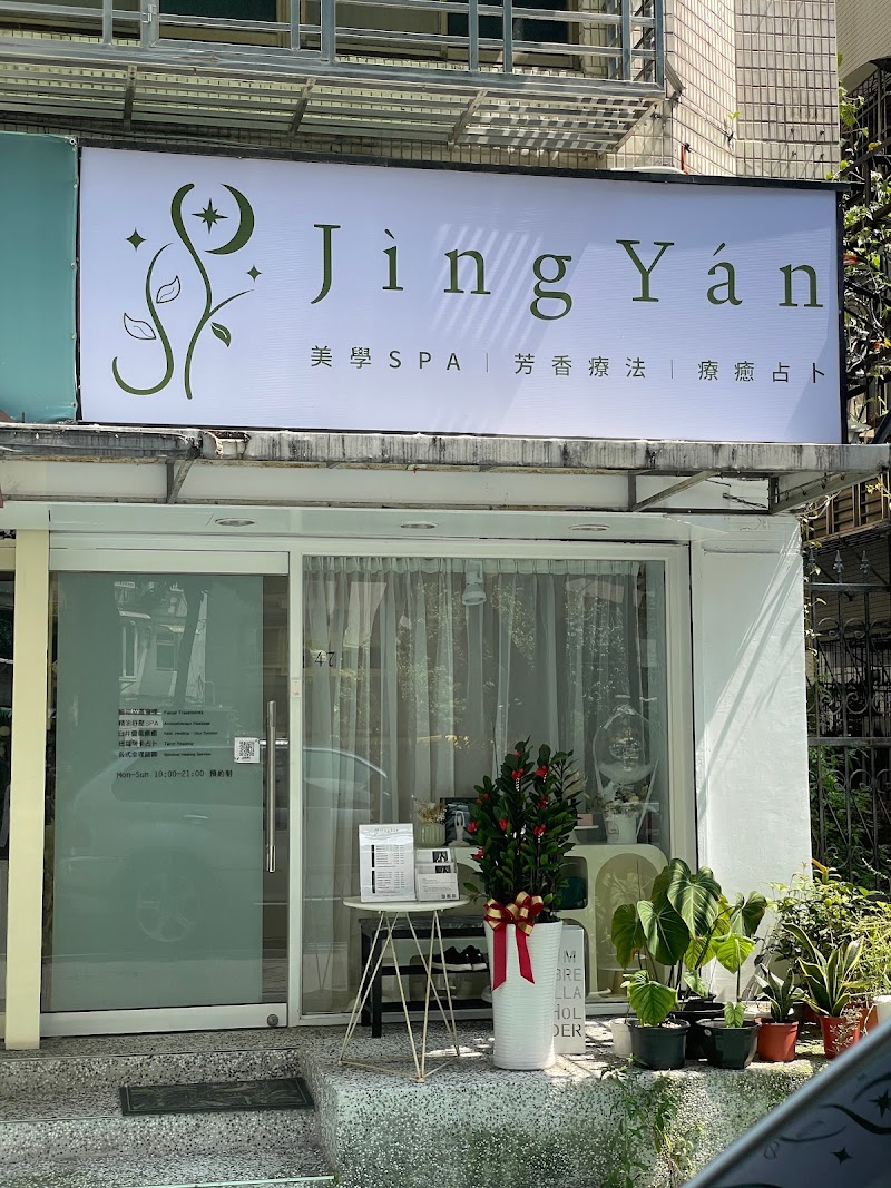 Shouwang Aromatherapy Studio (By Appointment - Female VIPs Mainly) Yuanshan Township - Day Spa in Yuanshan Township