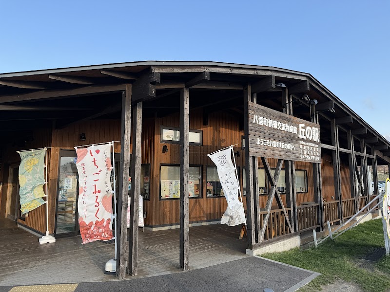 Showa-yu Yakumo, Futami District - Day Spa in Yakumo, Futami District
