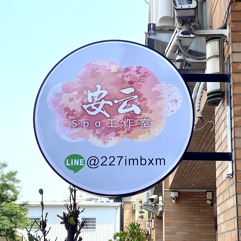 Shu Huo Medical Beauty Yuanlin Branch Yuanlin City - Medical Spa in Yuanlin City