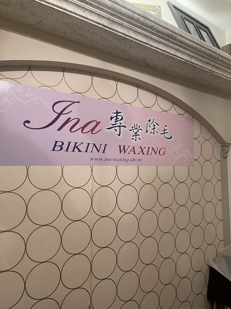 Siba Waxing Hair Removal Taipei Branch Taipei City - Day Spa in Taipei City