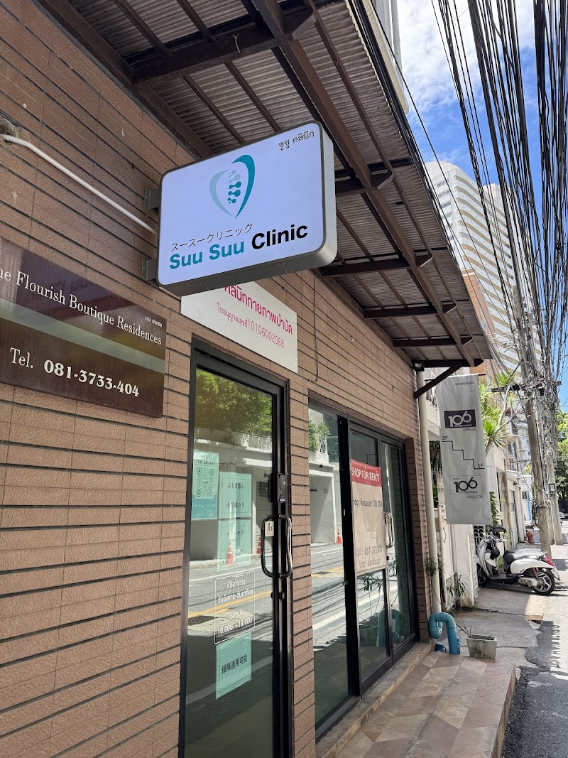 Siebel's Oiso Treatment Room Oiso-machi Naka-gun - Day Spa in Oiso-machi Naka-gun