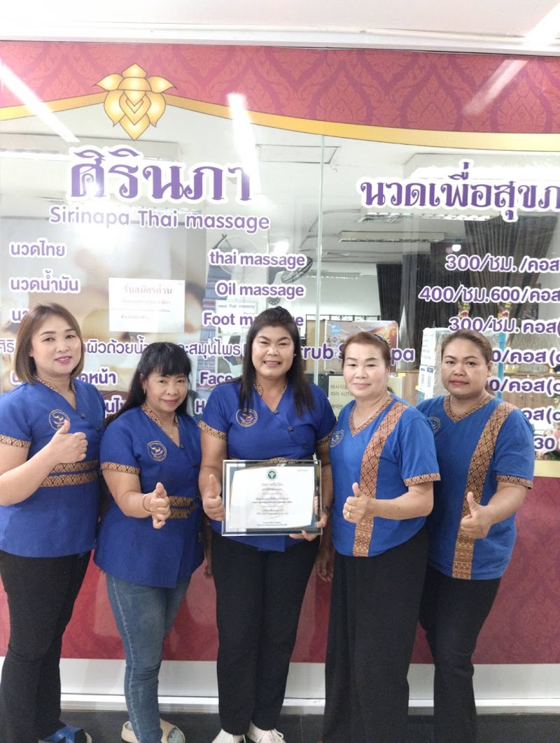 Sirinpha Massage Shop Nong Khai - Day Spa in Nong Khai