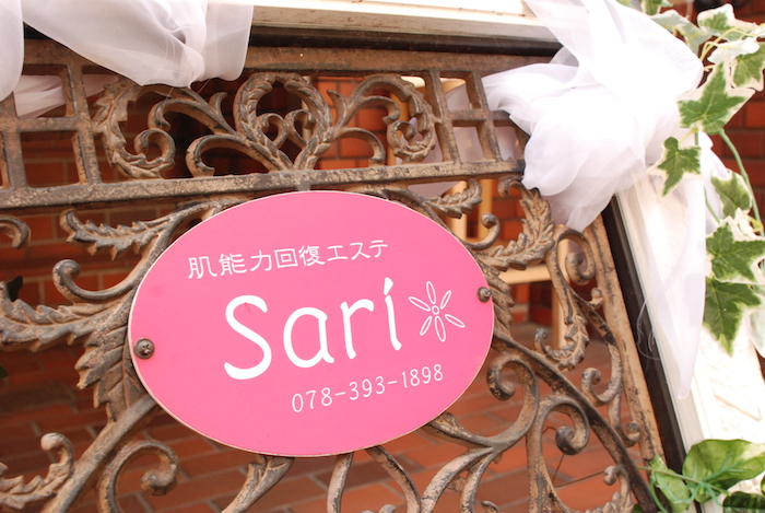 Skin Ability Recovery Esthe Sari Kobe City Chuo Ward - Day Spa in Kobe City Chuo Ward