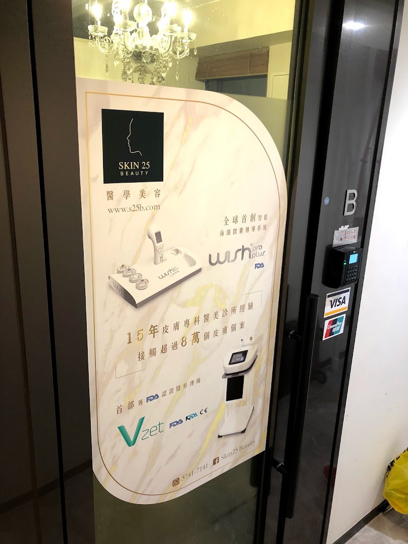 Skin25 Beauty Hong Kong