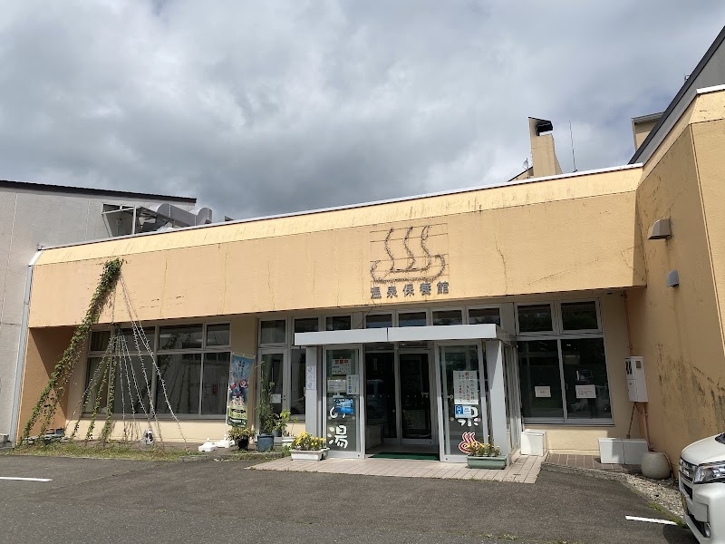 Sky Pia Adatara Nihonmatsu City - Day Spa in Nihonmatsu City