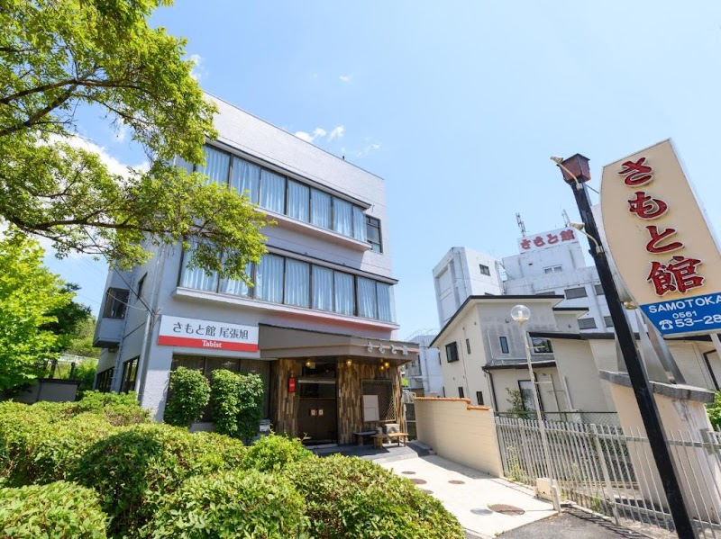 Slim Support Asahi Owari Asahi City - Day Spa in Owari Asahi City