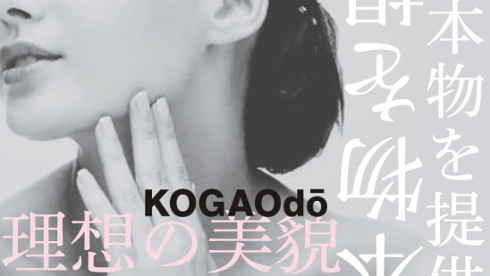 Small Face Correction Korugi Specialty Store Kogao-do Osaka Shinsaibashi Store Osaka City