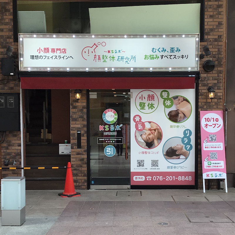 Small Face Specialty Store Ks Labo Hokuriku Kanazawa City - Day Spa in Kanazawa City