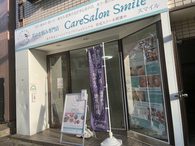 Smile Osteopathic Clinic Edogawa Ward - Day Spa in Edogawa Ward