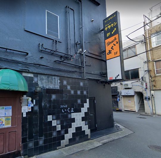 Soapland New Crown Numazu City - Day Spa in Numazu City