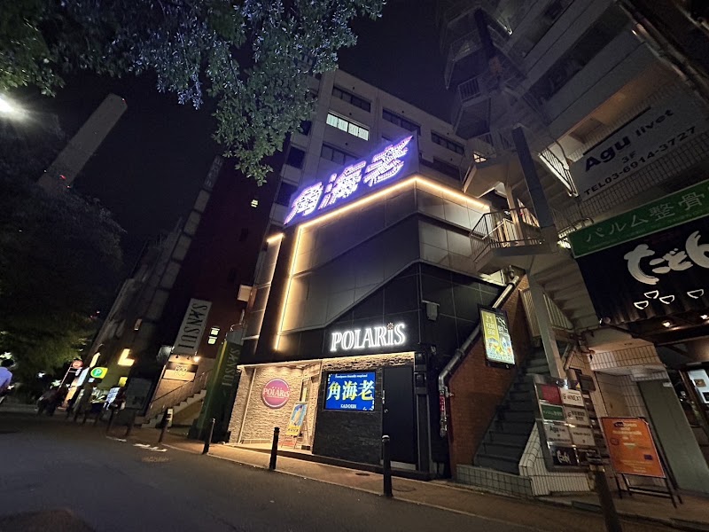 Soapland Wakaba Toshima City - Day Spa in Toshima City