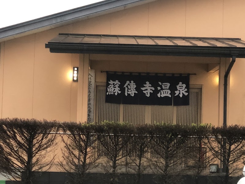 Sodenji Onsen Kikuchi - Thermal Spa in Kikuchi