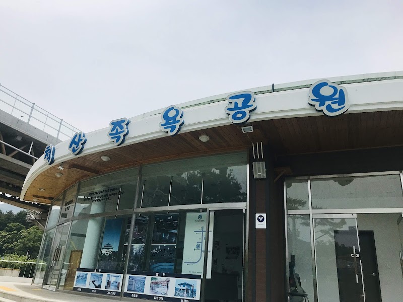 Sokcho Spa Land Sokcho City - Day Spa in Sokcho City