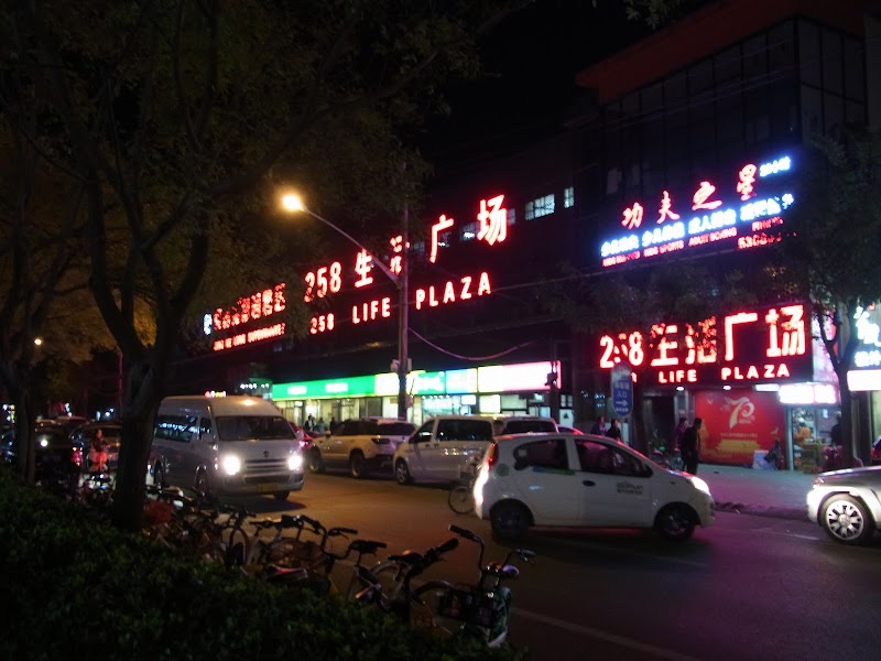 Songlin Health Care Beijing