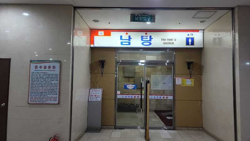 Songsan 24-Hour Fire Sauna Suwon City - Day Spa in Suwon City