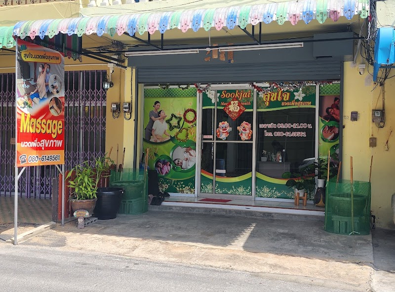 Sookjai Health Massage Sadao - Day Spa in Sadao