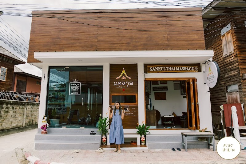 Sopa Thai Traditional Massage Lampang - Day Spa in Lampang