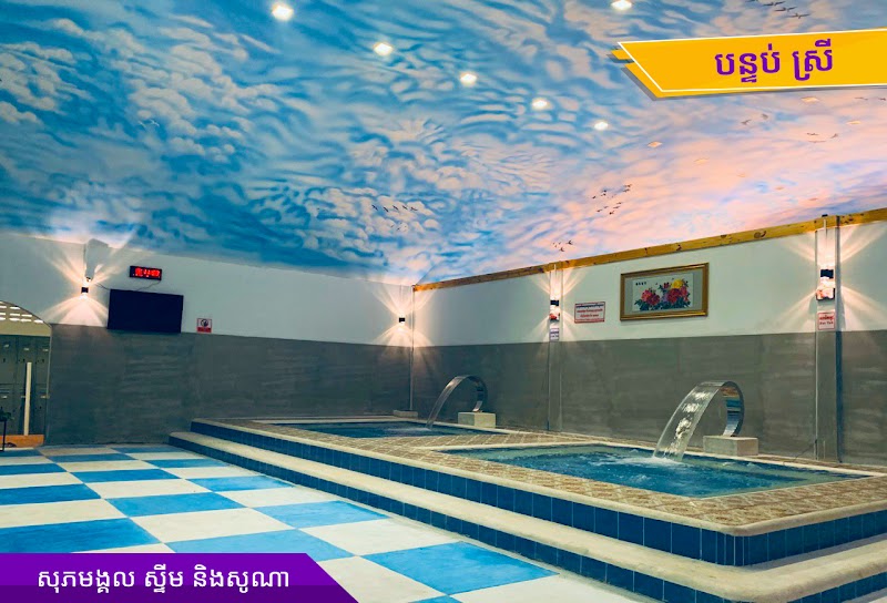 Sopheap Mongkol Steam Battambang Province - Day Spa in Battambang Province