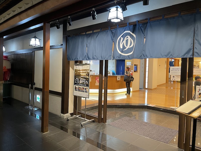 SORA SPA Kaze no Yu Tokoname City - Day Spa in Tokoname City