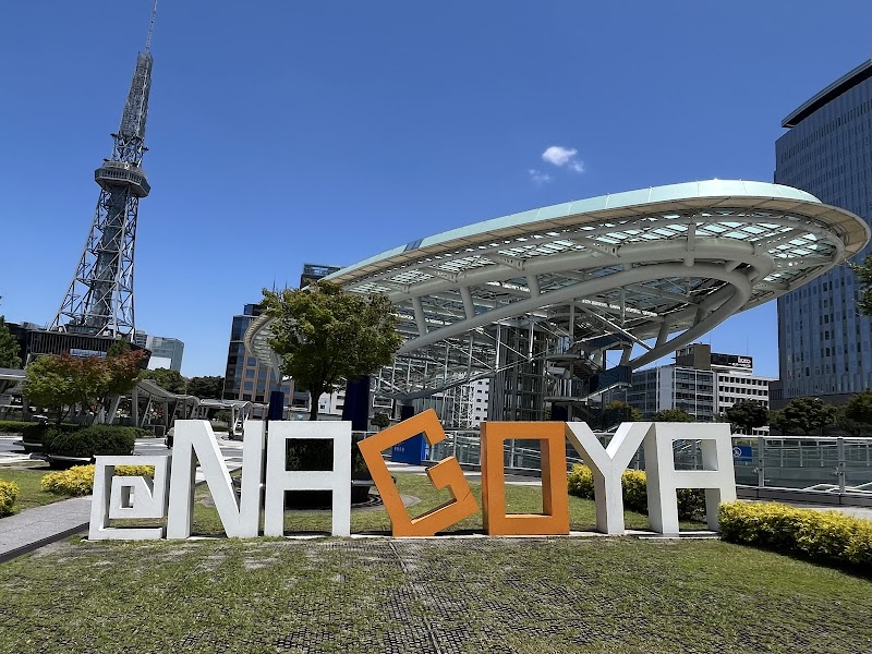 Southern Tourist Nakamura Ward, Nagoya - Day Spa in Nakamura Ward, Nagoya