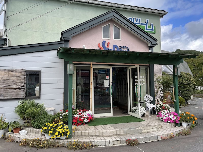 Spa Dome Ninohe - Day Spa in Ninohe