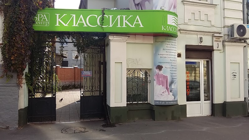 SPA-Klassika Heroiv Kharkova Ave - Day Spa in Heroiv Kharkova Ave