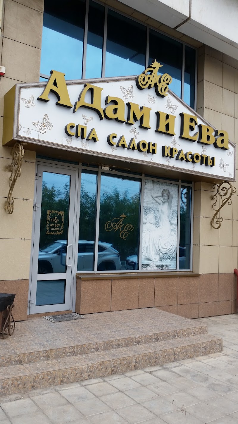 Spa Salon Adam i Eva Astrakhan - Day Spa in Astrakhan