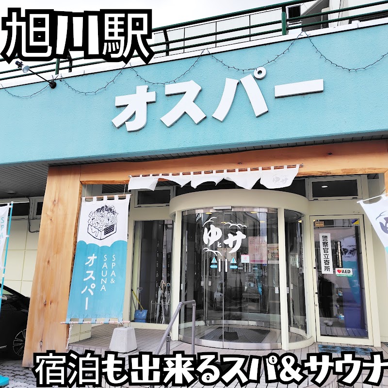 SPA & SAUNA Ospar Asahikawa, Hokkaido - Day Spa in Asahikawa, Hokkaido