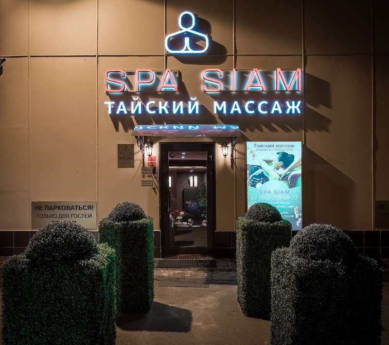 Spa Siam Trubnaya Ploshchad' - Day Spa in Trubnaya Ploshchad'