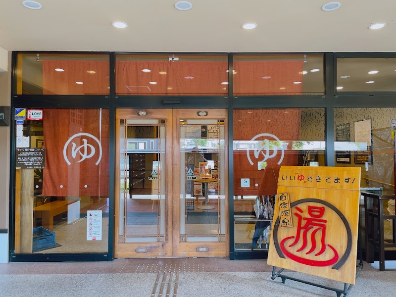 Spa Yumarl Isesaki City - Day Spa in Isesaki City