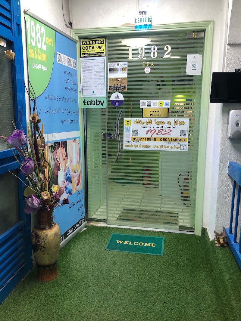 Spa1982 Al Ain - Day Spa in Al Ain