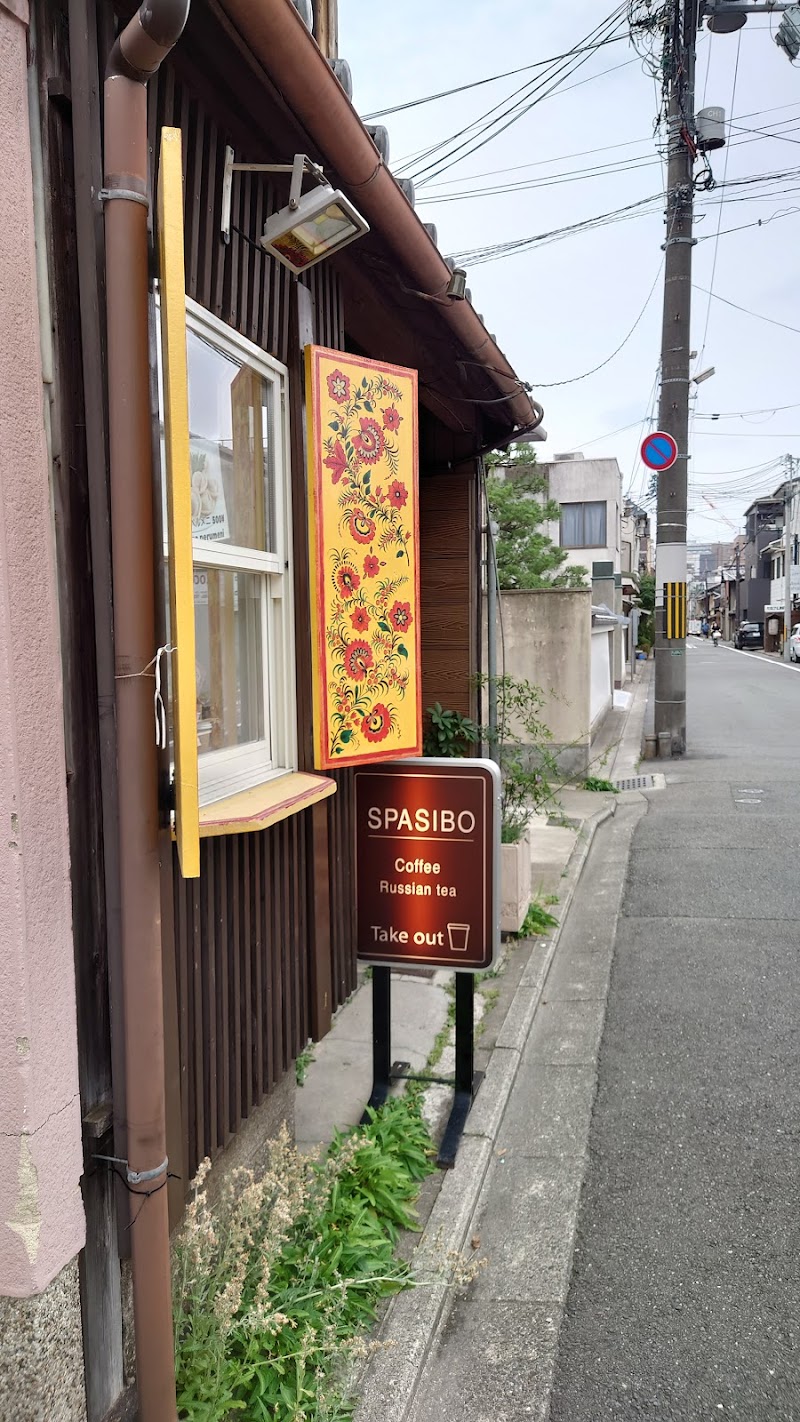 Spasibo Shimogyo Ward, Kyoto City - Day Spa in Shimogyo Ward, Kyoto City