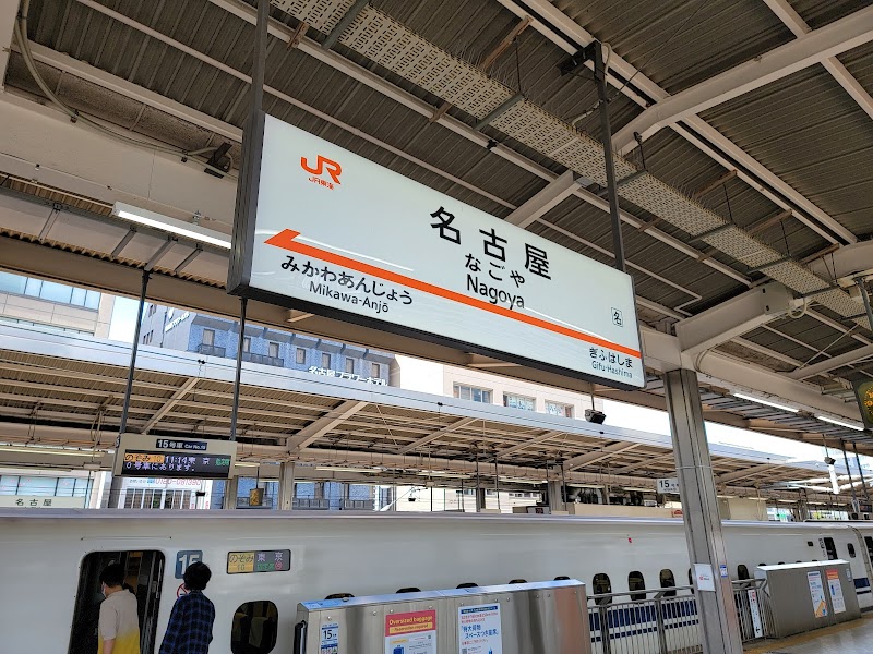 Station West Exit Kintoki-yu Nakamura Ward, Nagoya - Day Spa in Nakamura Ward, Nagoya