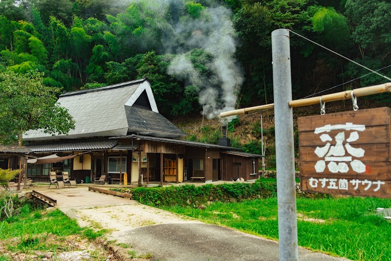 Steam - Goka Sauna - Kyotango-shi - Day Spa in Kyotango-shi