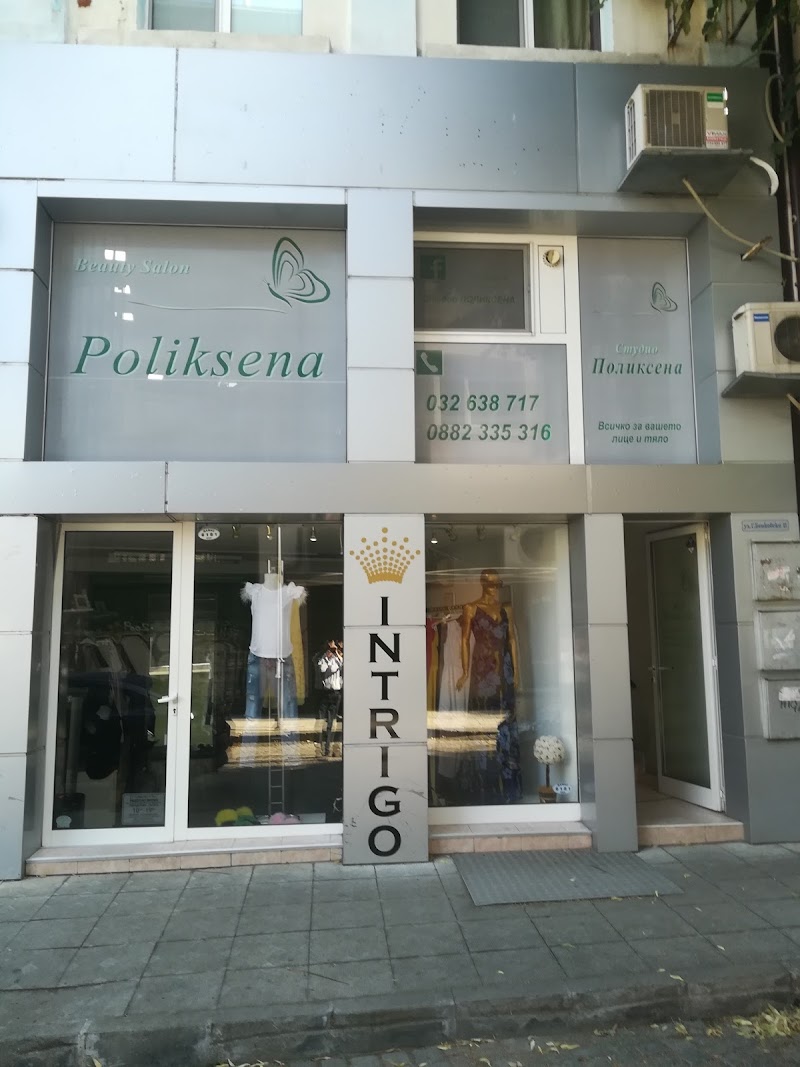 Studio POLIXENA Plovdiv - Day Spa in Plovdiv