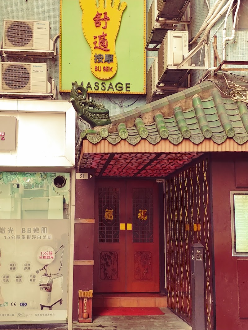 Su Sek Massage Macau