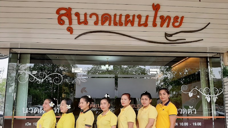 Su Traditional Thai Massage Nakhon Si Thammarat - Day Spa in Nakhon Si Thammarat