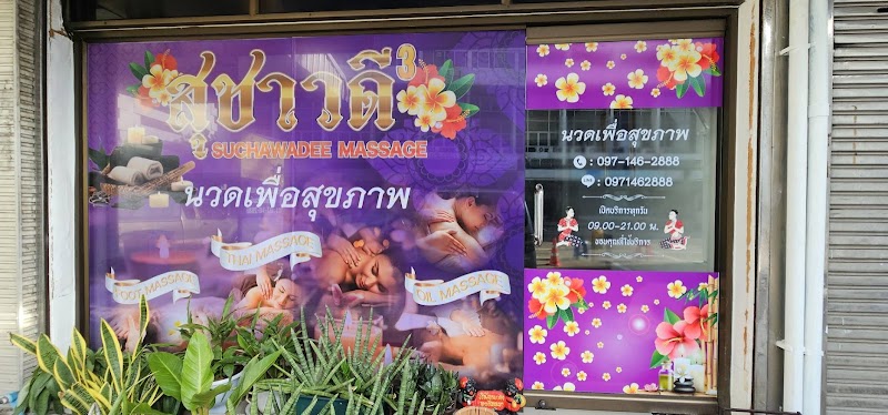 Suchawadee Health Massage Shop Khlang - Day Spa in Khlang