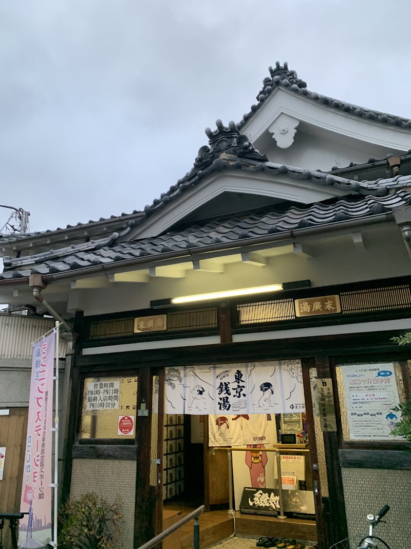 Suehiro-yu Urayasu - Day Spa in Urayasu