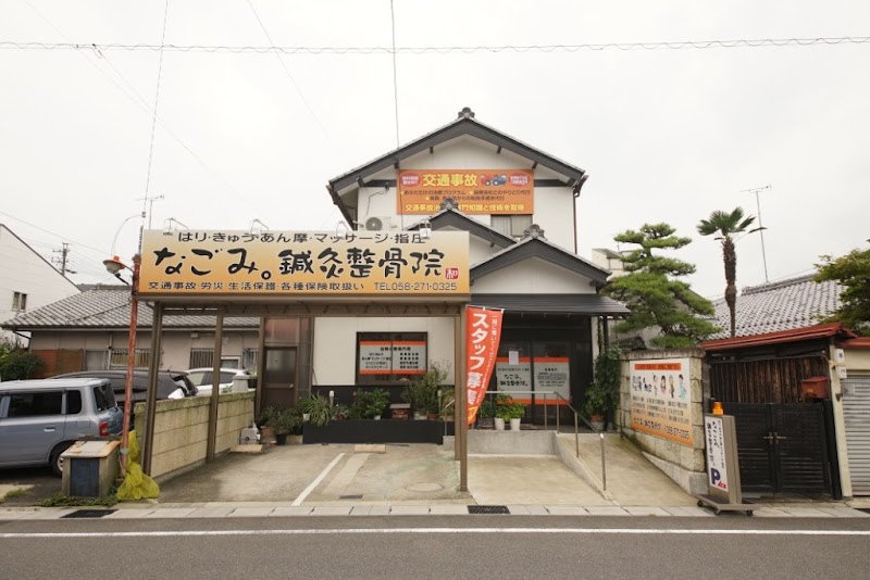 Suga Acupuncture and Orthopedic Clinic Gifu - Day Spa in Gifu
