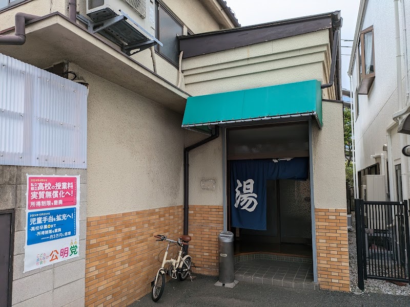 Sugawara-yu Edogawa Ward - Day Spa in Edogawa Ward