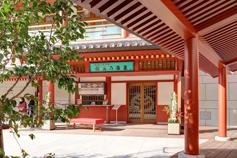 Suisho-yu Matsuyama City - Day Spa in Matsuyama City