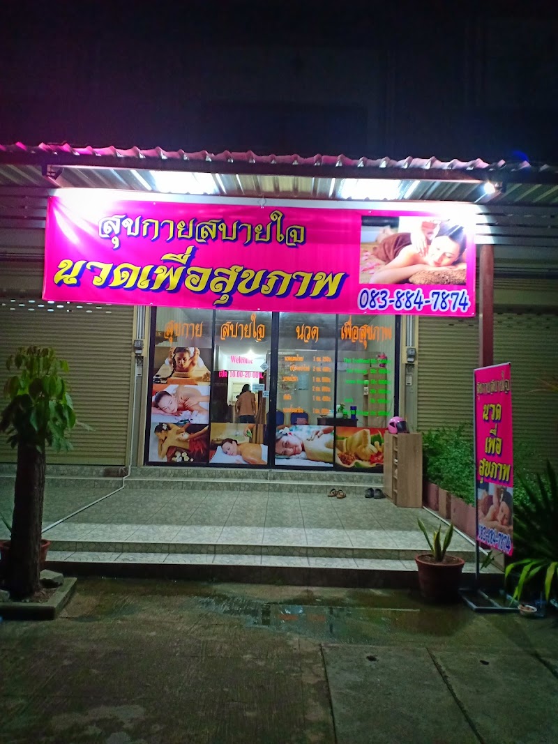 Suk Kai Sabai Jai Health Massage Samut Sakhon - Day Spa in Samut Sakhon