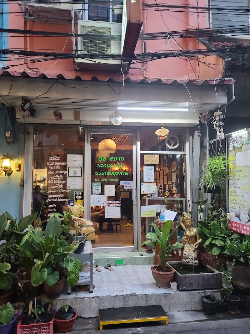 Suk Sabai Thai Massage Ubon Ratchathani - Day Spa in Ubon Ratchathani